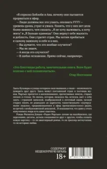 Филипп Дзядко: Радио Мартын