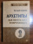 Евгений Спирица: Архетипы. Как понять себя и окружающих