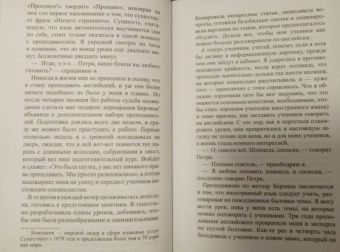 Эмми Абрахамсон: Мой прекрасный бродяга