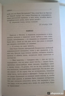 Иван Бунин: Темные аллеи