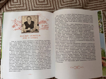 Михаил Пляцковский: Разноцветные зверята. Сказки