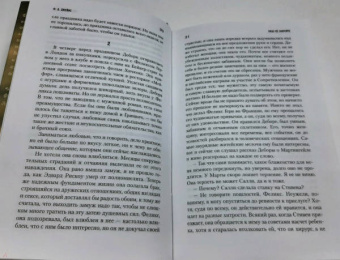 Филлис Джеймс: Лицо ее закройте. Изощренное убийство