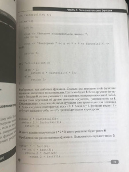 Акимова, Кольцов: 100 примеров на С++