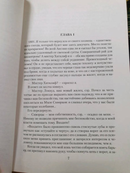 Бронте, Бронте: Малое собрание сочинений