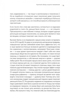 Лена Николенко: К чёрту хаос! Организация взрослой жизни, наполненной смыслом