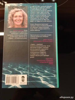 Мишель Франсис: Черри