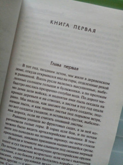 Эрнест Хемингуэй: Прощай, оружие! Иметь и не иметь