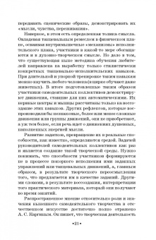 Геннадий Богданов: Культурное наследие России. Воспитание молодежи. Учебное пособие для вузов