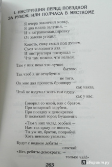 Владимир Высоцкий: Лирика