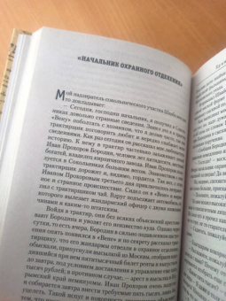 Аркадий Кошко: Криминальные рассказы