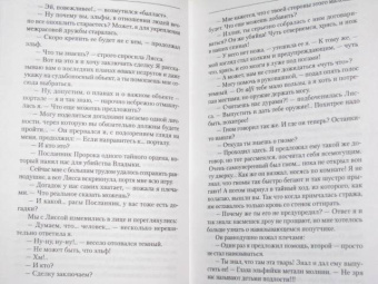 Юлия Трунина: Звезда хаоса