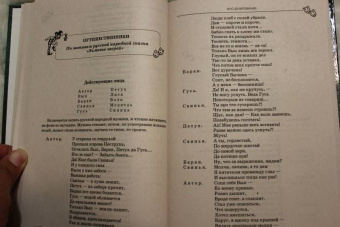 Нина Опарина: Пьесы, сценарии для детей и юношества. Методика сценарно-режиссерской деятельности