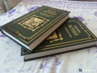 Джейн Остин: Нортенгерское аббатство