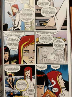 Нил Гейман: The Sandman. Песочный человек. Книга 9. Милостивые