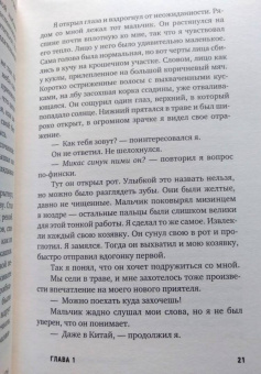 Микаель Ниеми: Популярная музыка из Виттулы