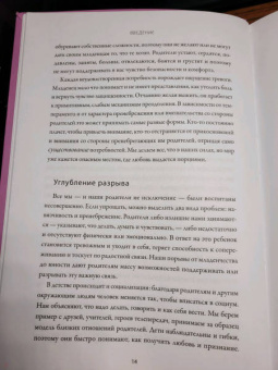 Хендрикс, Хант: Любовь на всю жизнь. Практика