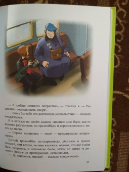 Анатолий Алексин: В Стране Вечных Каникул