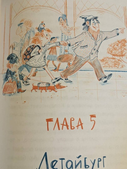 Ольга Юдина: Колдунья Огненного театра