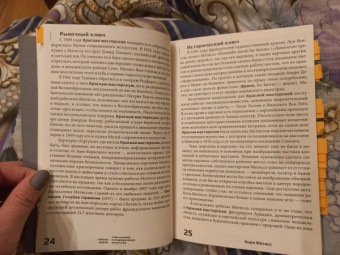 Саймон Морли: Семь ключей к современному искусству