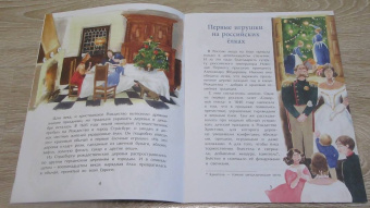 Ольга Дворнякова: История новогодних игрушек