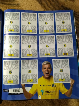 Альбом Российская Премьер-Лига, сезон 2021-2022