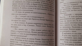 Элли Рейнолдс: Дрожь