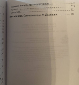 Бабкова, Трубникова: Буддийская община глазами наставника Догэна