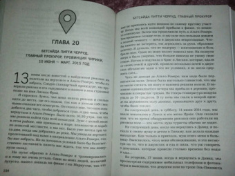 Снурен, Вест: Потерянные в джунглях. Первая опубликованная книга-расследование о жутком исчезновении Крис Кремерс