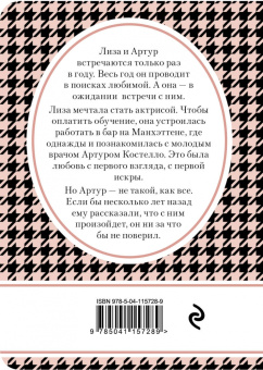 Гийом Мюссо: Здесь и сейчас