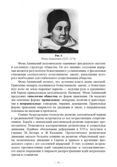 Иван Кох: Социология управления. Актуальные вопросы. Учебное пособие для вузов