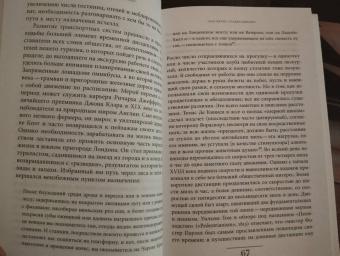 Дэвид Винсент: История одиночества
