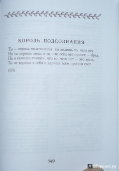 Борис Гребенщиков: Песни