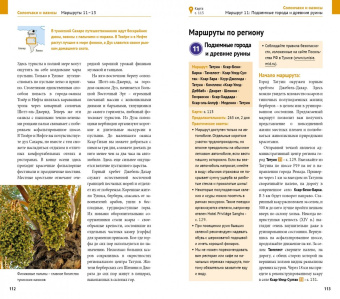 Шетар, Кете: Тунис с картой