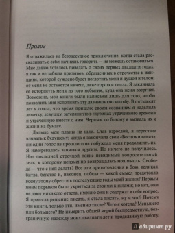 Бовуар де: Зрелость