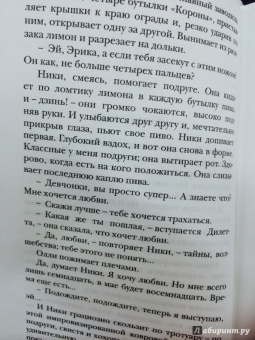 Федерико Моччиа: Прости за любовь
