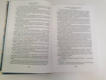 Жорж Сименон: Пассажир "Полярной лилии". Лучшие романы