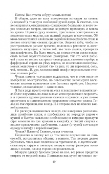 Елена Кароль: Фокус мироздания
