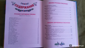 Мамин-Сибиряк, Даль, Ушинский: Большая книга сказок
