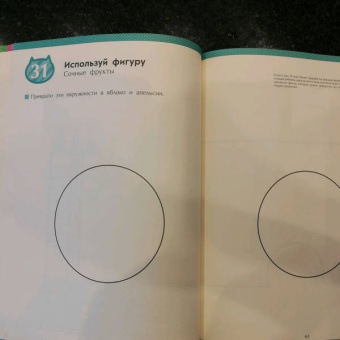 KUMON. Рисуй и играй! Забавные задания