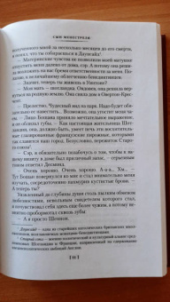 Арчибалд Кронин: Сын менестреля. Грейси Линдсей
