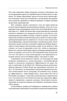 Робин Стюарт-Котце: Результативность:  Секреты эффективного поведения