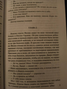 Уильям Моэм: Бремя страстей человеческих