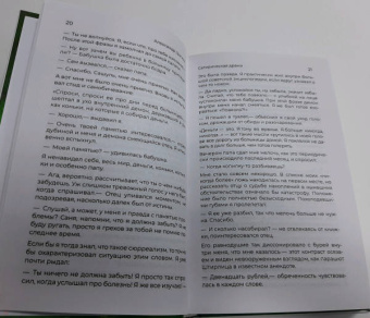 Абгарян, Цыпкин, Фаро: Удивительные истории о бабушках и дедушках