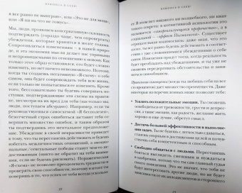Вальтер Рисо: Влюбись в себя! Как повысить свою самооценку, стать счастливым и успешным