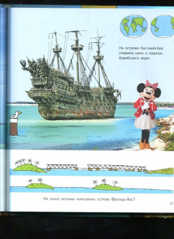 Мак Гагельдонк: Суша в море. Чудесные острова