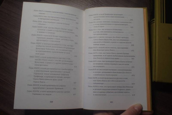 Сервантес Мигель де Сааведра: Хитроумный идальго Дон Кихот Ламанчский. В 2-х томах