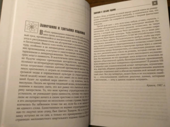 Станислав Лем: Философия случая