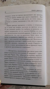 Луиза Дженсен: Сестра