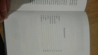 Тони Моррисон: Любовь