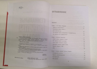 Михаил Гребенюк: Гениальные скрипты продаж. Как завоевать лояльность клиентов. 10 шагов к удвоению продаж